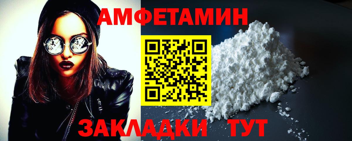 АМФ 97% Нижний Новгород