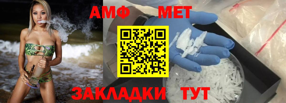 Нижний Новгород  Амфетамин VHQ  Амфетамин  Вход с VPN 