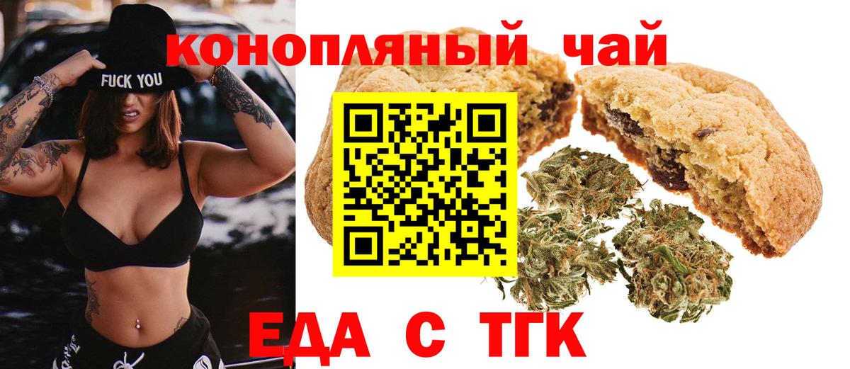 Canna-Cookies конопля Нижний Новгород