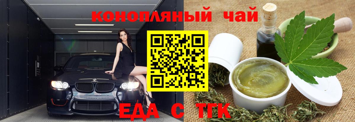 Нижний Новгород  Canna-Cookies конопля  Вход с VPN 