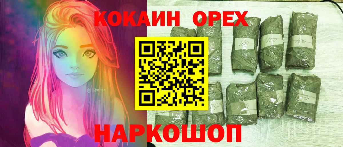 Кокаин 98%  Кокаин  Нижний Новгород  Вход с VPN  Cocaine 99% 