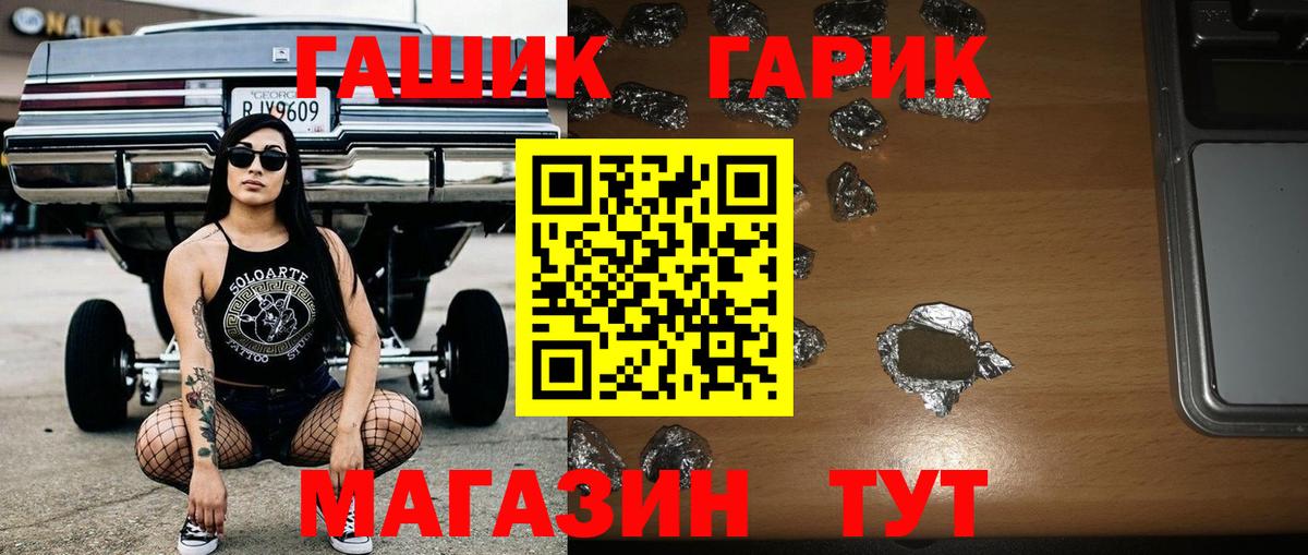 ГАШИШ 40% ТГК Нижний Новгород