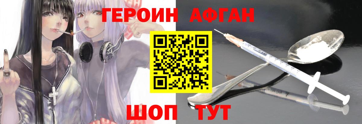 Героин Heroin  ГЕРОИН  Нижний Новгород  Вход с VPN 