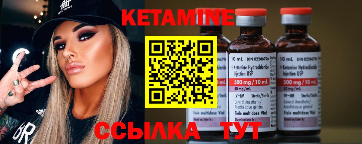 КЕТАМИН VHQ  Кетамин VHQ  Нижний Новгород  Вход с VPN 
