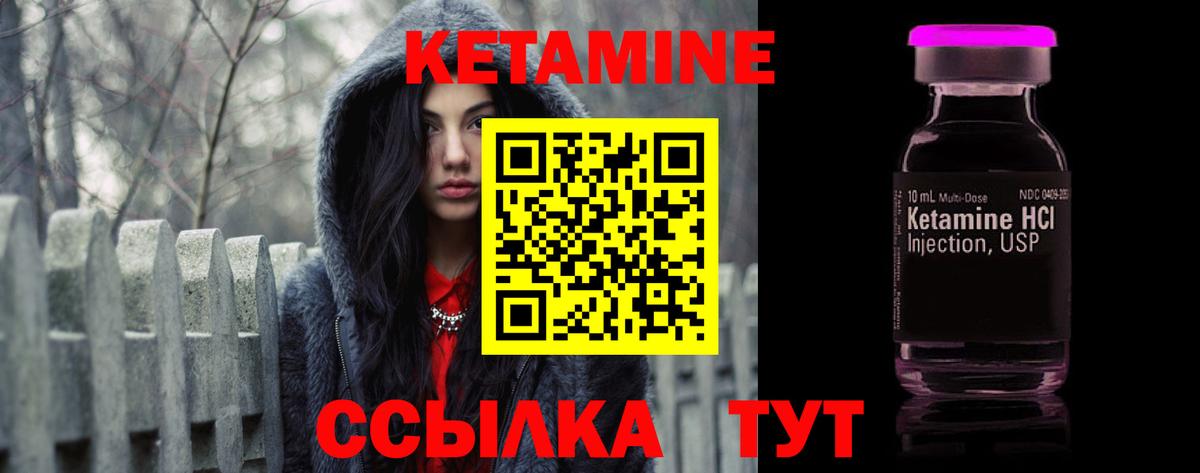 Кетамин VHQ Нижний Новгород