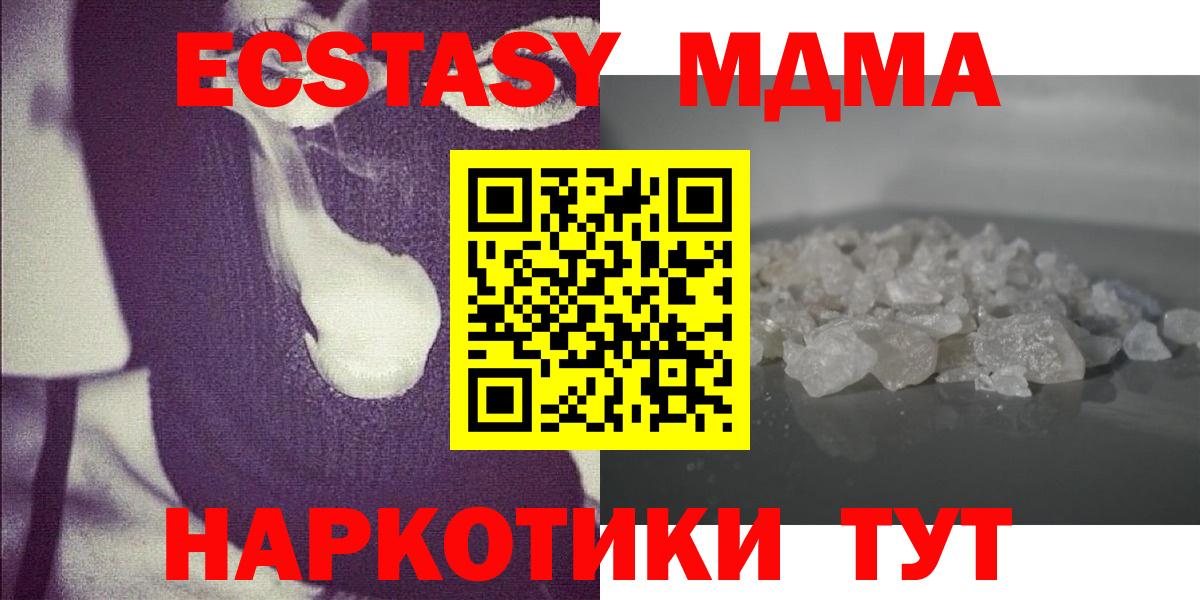 MDMA  МДМА crystal  Вход с VPN  МДМА VHQ  Нижний Новгород 