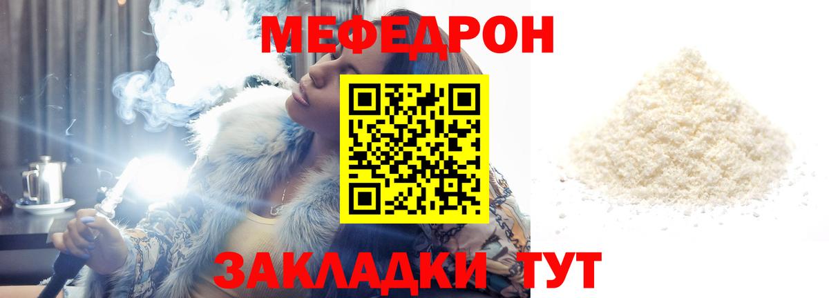 Меф мяу мяу кристаллы Нижний Новгород