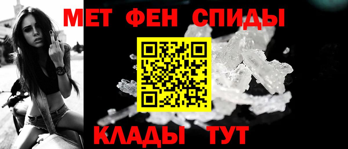 Первитин пудра  Вход с VPN  Первитин  Нижний Новгород 